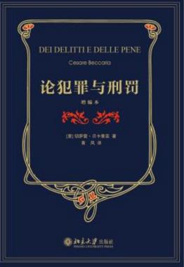學法律必看十大經(jīng)典著作 《歷史深處的憂慮——近距離看美國》值得讀