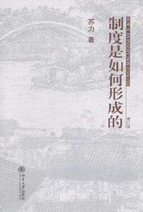 學法律必看十大經(jīng)典著作 《歷史深處的憂慮——近距離看美國》值得讀