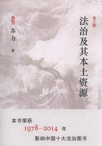 學法律必看十大經(jīng)典著作 《歷史深處的憂慮——近距離看美國》值得讀