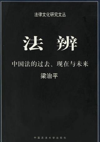 學法律必看十大經(jīng)典著作 《歷史深處的憂慮——近距離看美國》值得讀