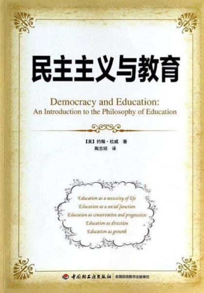 教師必讀的十本書籍排行榜,《論語》不得不讀,《理想國(guó)》第二