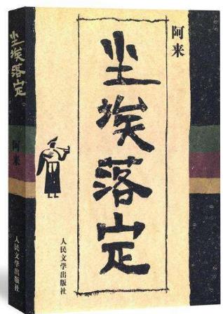 最值得一讀的中國十大現(xiàn)當(dāng)代經(jīng)典名著排行榜,《活著》值得深思