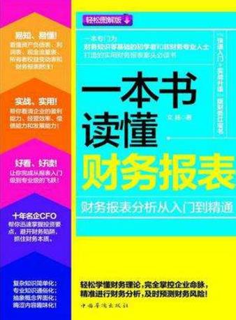 審計(jì)人員必讀的十本書(shū)籍排行榜,《斷舍離》教你學(xué)會(huì)取舍