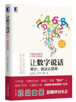 審計(jì)人員必讀的十本書(shū)籍排行榜,《斷舍離》教你學(xué)會(huì)取舍