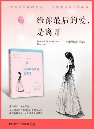 有關(guān)愛情的十本經(jīng)典小說(shuō)排行榜,《半暖時(shí)光》第一,《紙婚》,第二