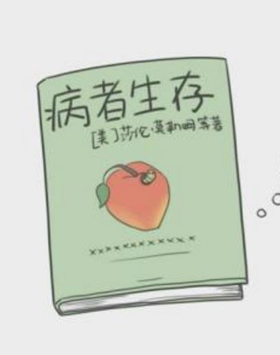 九本醫(yī)藥學入門書籍排行榜,《藥物發(fā)現(xiàn)——從病床到華爾街》必讀!
