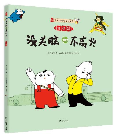 四本小學(xué)生寒假最佳閱讀書籍排行榜,《月亮忘記了》最好看