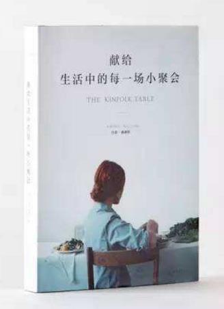 10本必讀的美食書籍排行榜,《獻(xiàn)給生活中的每一場(chǎng)小聚會(huì)》超美好
