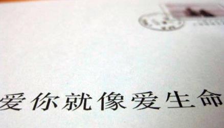 五本值得戀人一起看的書(shū)籍,《愛(ài)你就像愛(ài)生命》最甜蜜