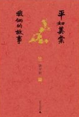 五本值得戀人一起看的書(shū)籍,《愛(ài)你就像愛(ài)生命》最甜蜜