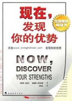 人生必讀的十本勵(lì)志書籍排行榜,《杜拉拉升職記》必讀!