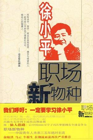 人生必讀的十本勵(lì)志書籍排行榜,《杜拉拉升職記》必讀!