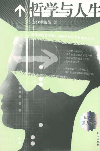 菜鳥必讀的十本哲學入門書籍排行榜,《哲學的故事》最有趣