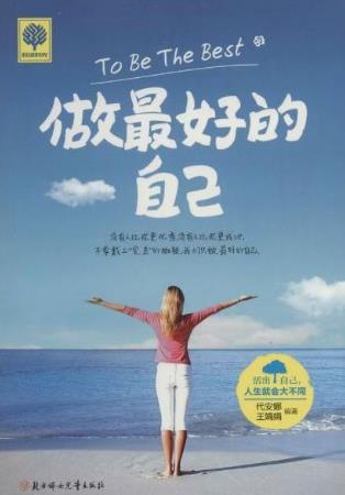 人生必讀的十本勵(lì)志書籍排行榜,《杜拉拉升職記》必讀!