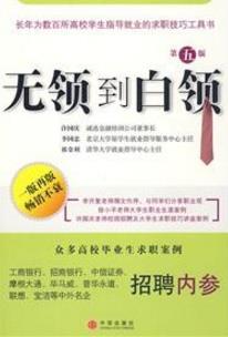 人生必讀的十本勵(lì)志書籍排行榜,《杜拉拉升職記》必讀!