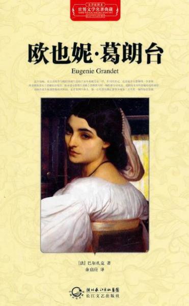 高中必看的十本經(jīng)典名著排行榜,《子夜》、《三國(guó)演義》上榜