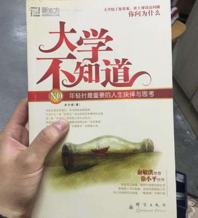 人生必讀的十本勵(lì)志書籍排行榜,《杜拉拉升職記》必讀!