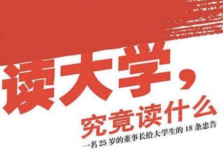人生必讀的十本勵(lì)志書籍排行榜,《杜拉拉升職記》必讀!