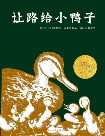 超有趣的十本動物繪本排行榜,《鴿子的天使》超好看