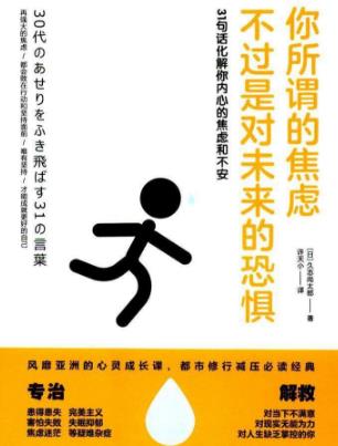 職場(chǎng)人士如何走出迷茫?十本書籍幫你走向職場(chǎng)巔峰