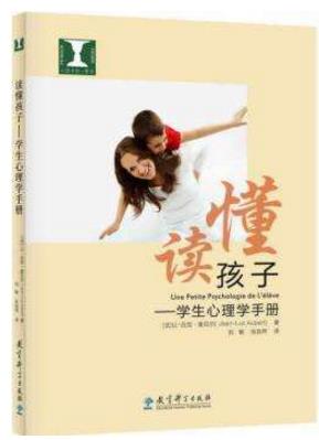 了解兒童心理必看的十本書籍排行榜,嬰兒心理學(xué)幫你了解孩子