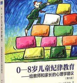 了解兒童心理必看的十本書籍排行榜,嬰兒心理學(xué)幫你了解孩子