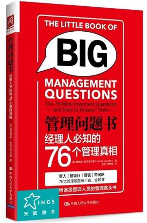 職場(chǎng)人士如何走出迷茫?十本書籍幫你走向職場(chǎng)巔峰