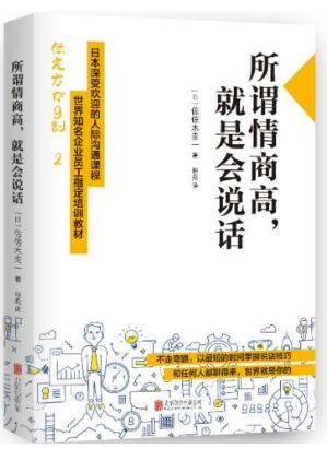 職場(chǎng)人士如何走出迷茫?十本書籍幫你走向職場(chǎng)巔峰