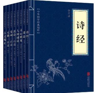 能夠了解古代文學(xué)的6本書(shū)籍排行榜,《詩(shī)經(jīng)》第一,《楚辭》第二