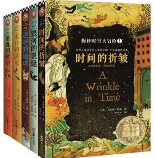 世界七本經(jīng)典科幻小說排行榜,時間的皺折值得一讀