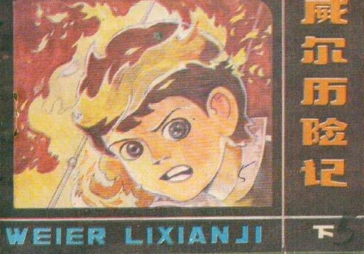 世界七本經(jīng)典科幻小說排行榜,時間的皺折值得一讀