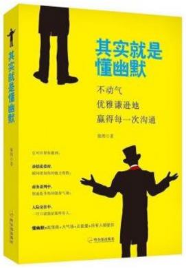 能夠提升說(shuō)話技巧的十本書(shū)籍排行榜,提升說(shuō)話技巧讀哪些書(shū)好?