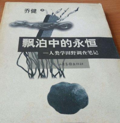 關(guān)于人類學(xué)的八本入門書籍排行榜,《人類學(xué)是什么》打動文藝青年
