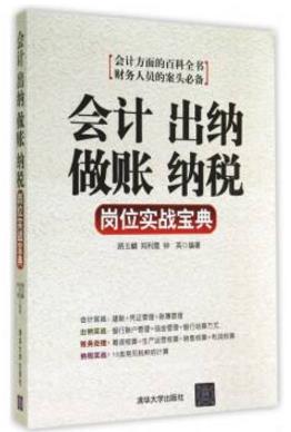 學會計必讀的七本書籍排行榜,《打造財務EXCEL達人》必須讀!