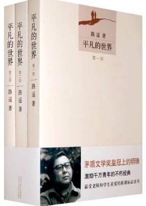 十本必讀的中國小說排行榜,《王小波全集》第一,《白鹿原》第二