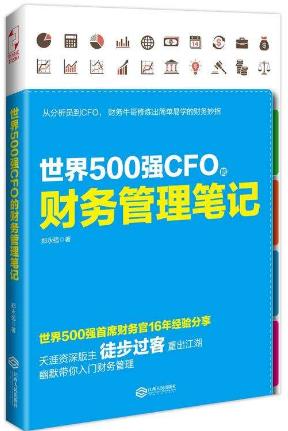 學會計必讀的七本書籍排行榜,《打造財務EXCEL達人》必須讀!