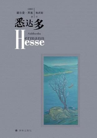 25歲的女生必看的10本書籍排行榜,《悉達多》讓你得到經(jīng)驗