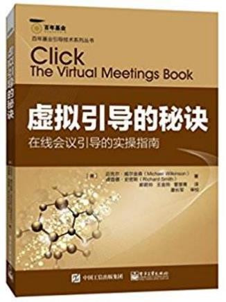 召開有效會議必讀的八本書籍排行榜,《羅伯特議事規(guī)則》值得一讀
