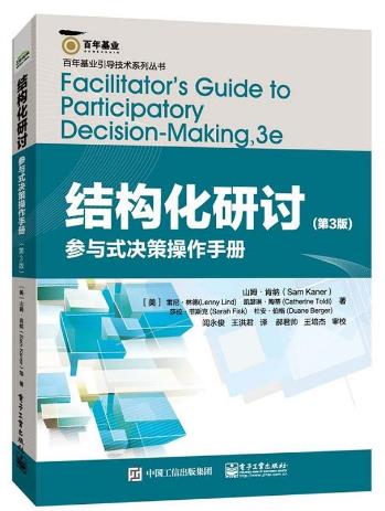 召開有效會議必讀的八本書籍排行榜,《羅伯特議事規(guī)則》值得一讀