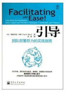 召開有效會議必讀的八本書籍排行榜,《羅伯特議事規(guī)則》值得一讀