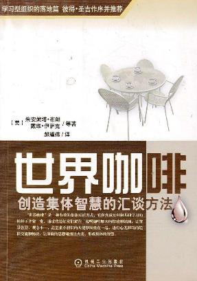 召開有效會議必讀的八本書籍排行榜,《羅伯特議事規(guī)則》值得一讀