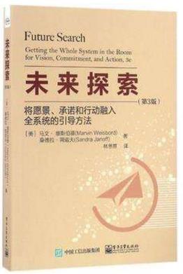 召開有效會議必讀的八本書籍排行榜,《羅伯特議事規(guī)則》值得一讀