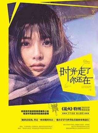 十本必看的愛(ài)情小說(shuō)排行榜,《半暖時(shí)光》第一,《紙婚》,第二