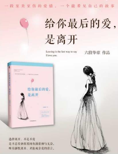 十本必看的愛(ài)情小說(shuō)排行榜,《半暖時(shí)光》第一,《紙婚》,第二