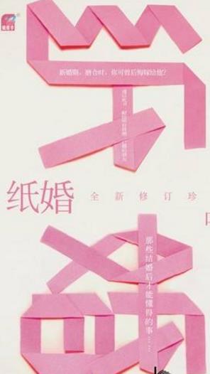 十本必看的愛(ài)情小說(shuō)排行榜,《半暖時(shí)光》第一,《紙婚》,第二