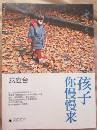 初中生家長(zhǎng)必讀是10本書籍排行榜,《孩子把你的手給我》值得一讀