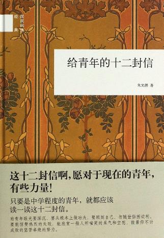 初中生家長(zhǎng)必讀是10本書籍排行榜,《孩子把你的手給我》值得一讀