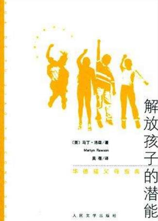 初中生家長(zhǎng)必讀是10本書籍排行榜,《孩子把你的手給我》值得一讀