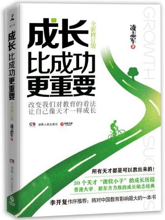 初中生家長(zhǎng)必讀是10本書籍排行榜,《孩子把你的手給我》值得一讀