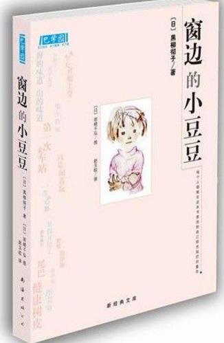 12本假期課外閱讀書(shū)籍排行榜,《海底兩萬(wàn)里》第一,《駱駝祥子》第二